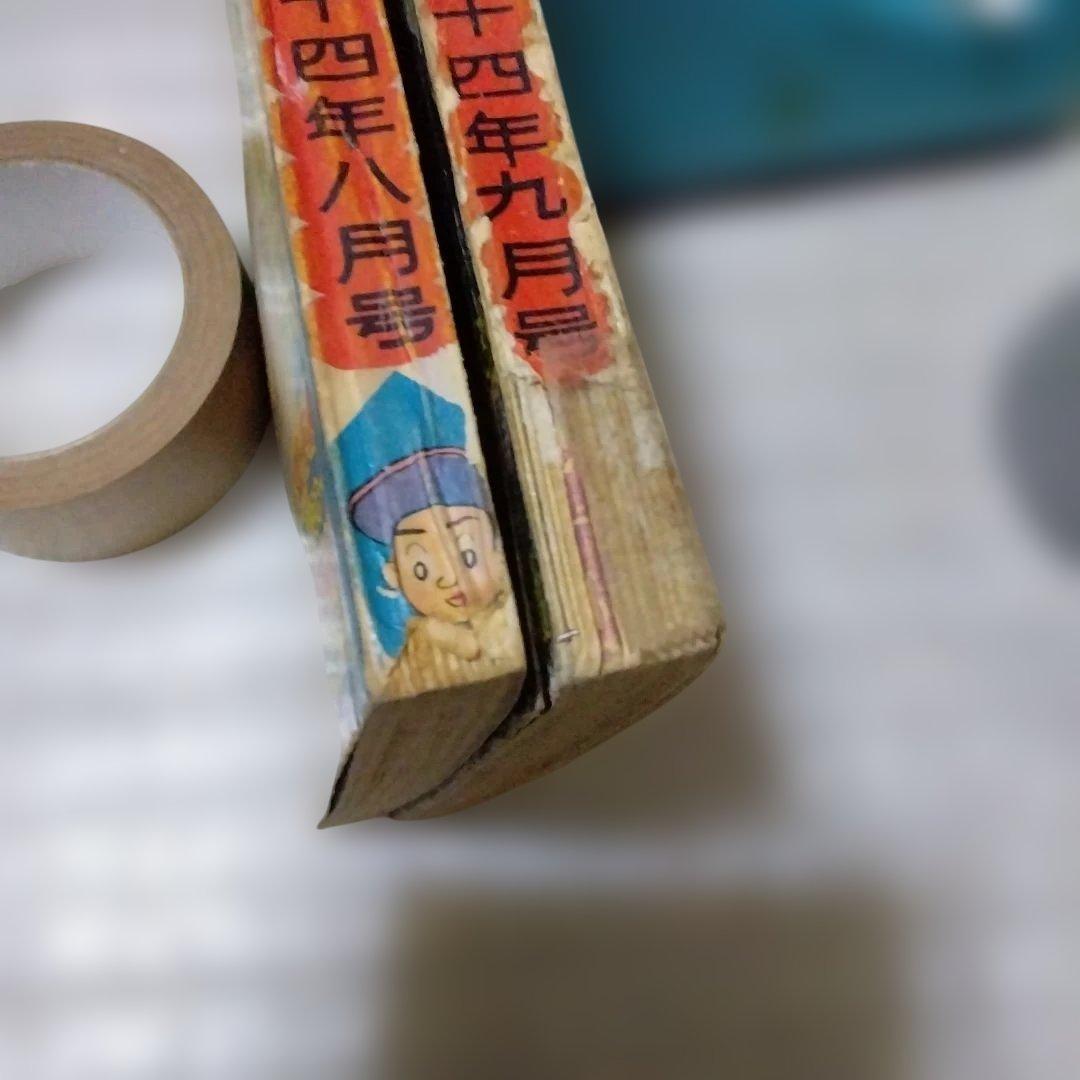 昭和の漫画雑誌　ぼくら　２冊セット