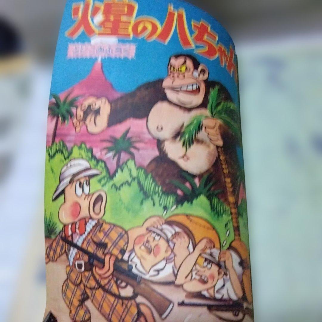 昭和の漫画雑誌　ぼくら　２冊セット