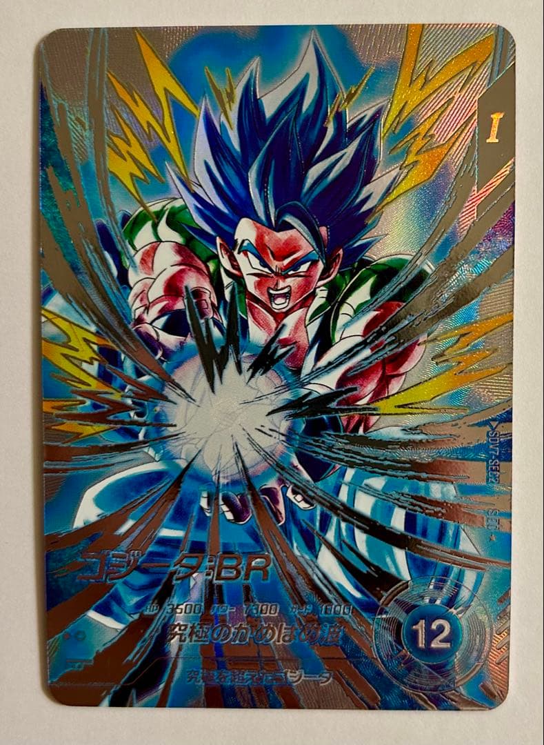 ドラゴンボールスーパーダイバーズ 7弾 SEC★ パラレル2枚セット