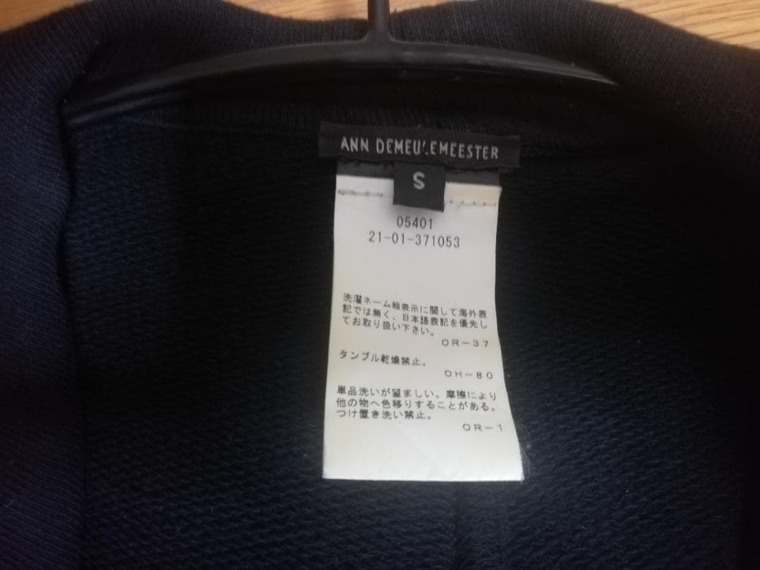 Ann Demeulemeester フード付きノースリーブコート S 17SS