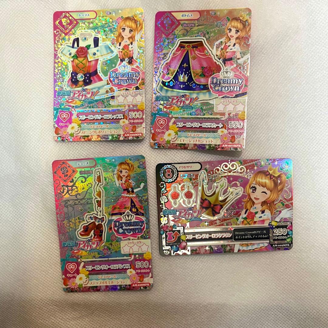 アイカツ カード 4枚セット ☆レア☆ 天の川コズミック アイカツカード