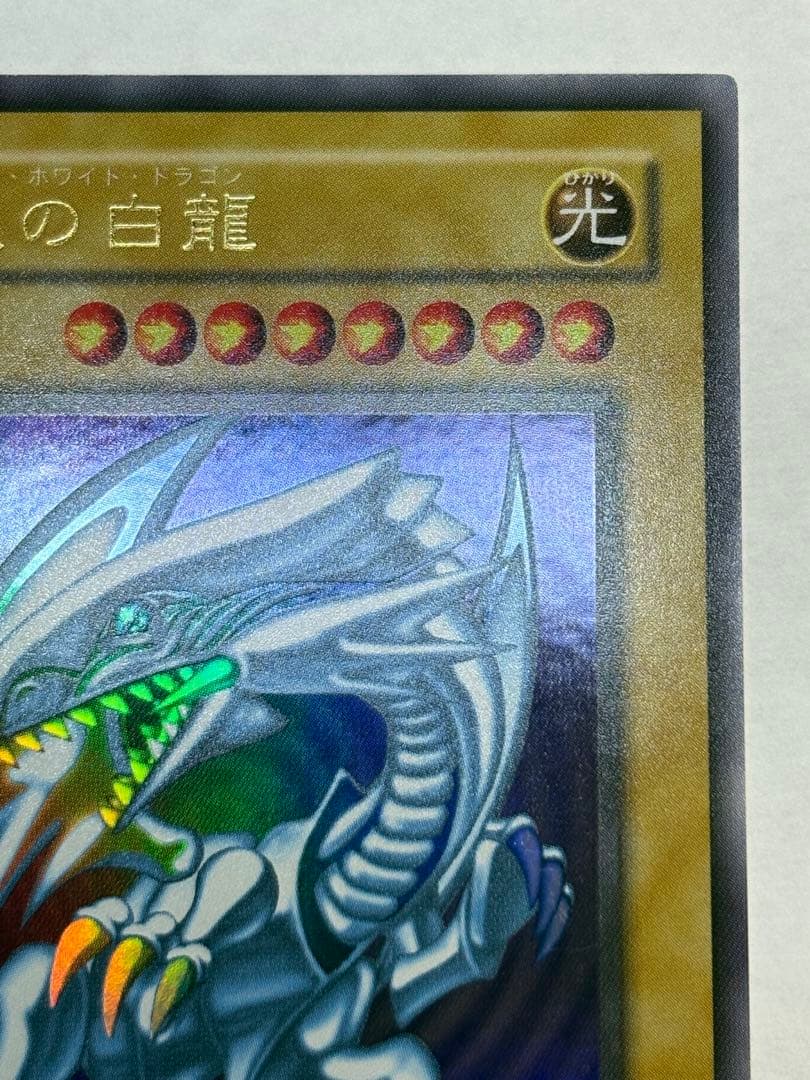 新品みたいです。 青眼の白龍 ウルトラレア LB-01 遊戯王