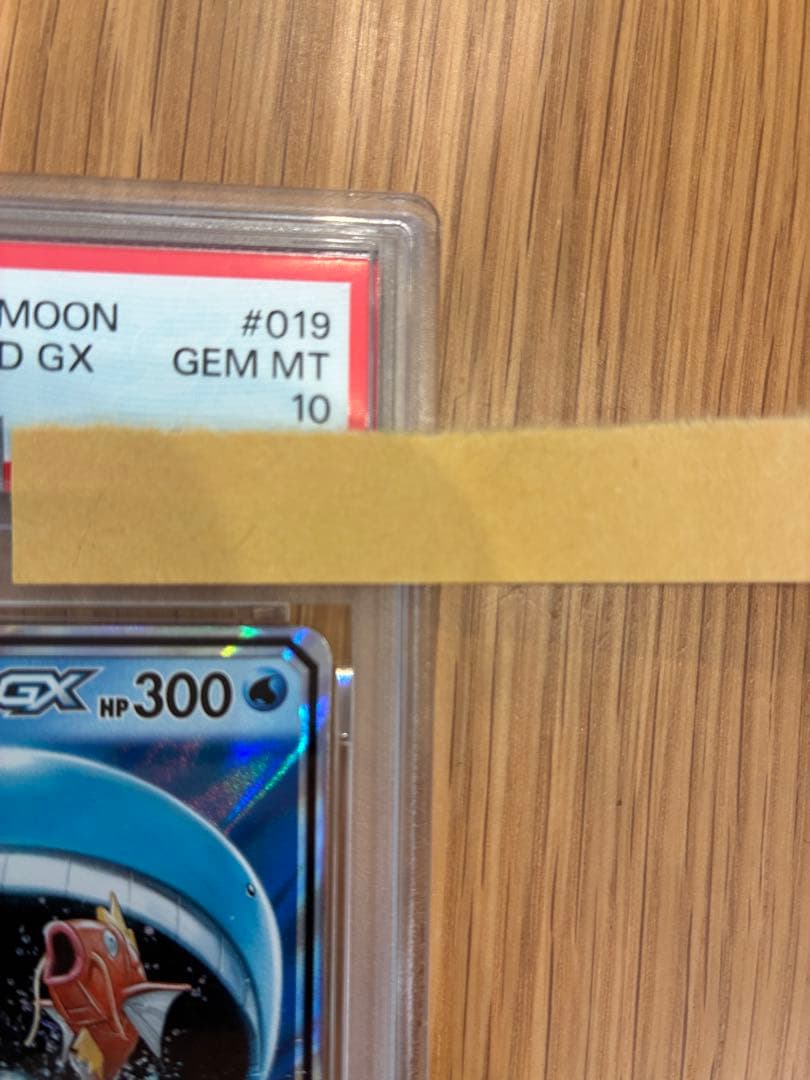 コイキング＆ホエルオーGX RR SM9タッグボルト 019/095 PSA10