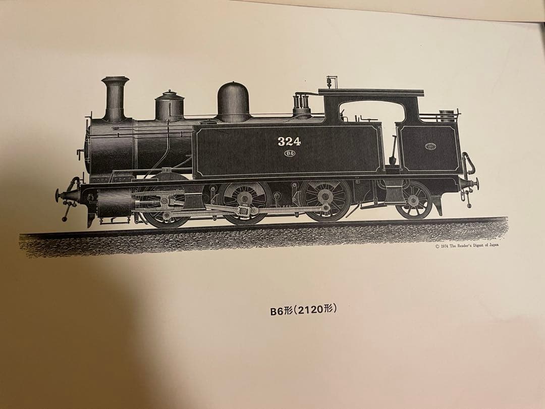 栄光の蒸気機関車、全部15枚