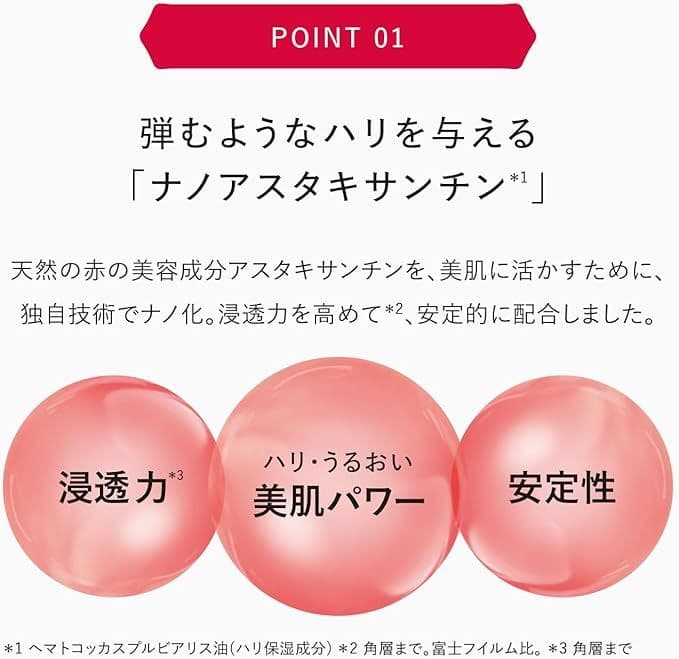 アスタリフト ジェリー アクアリスタ 60g 詰替用 レフィル 約2ヶ月分