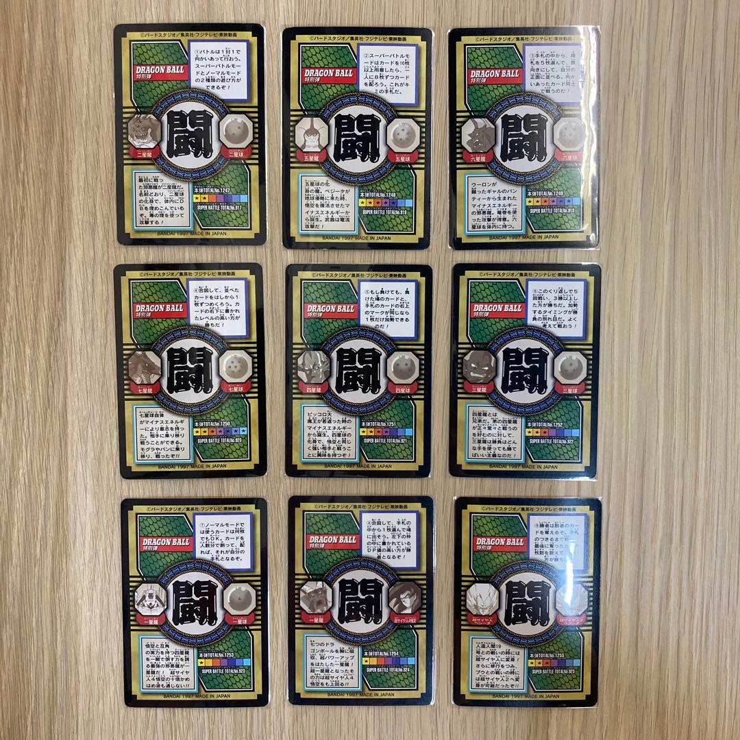 ドラゴンボール カードダス 特別弾 ノーマル コンプ72枚
