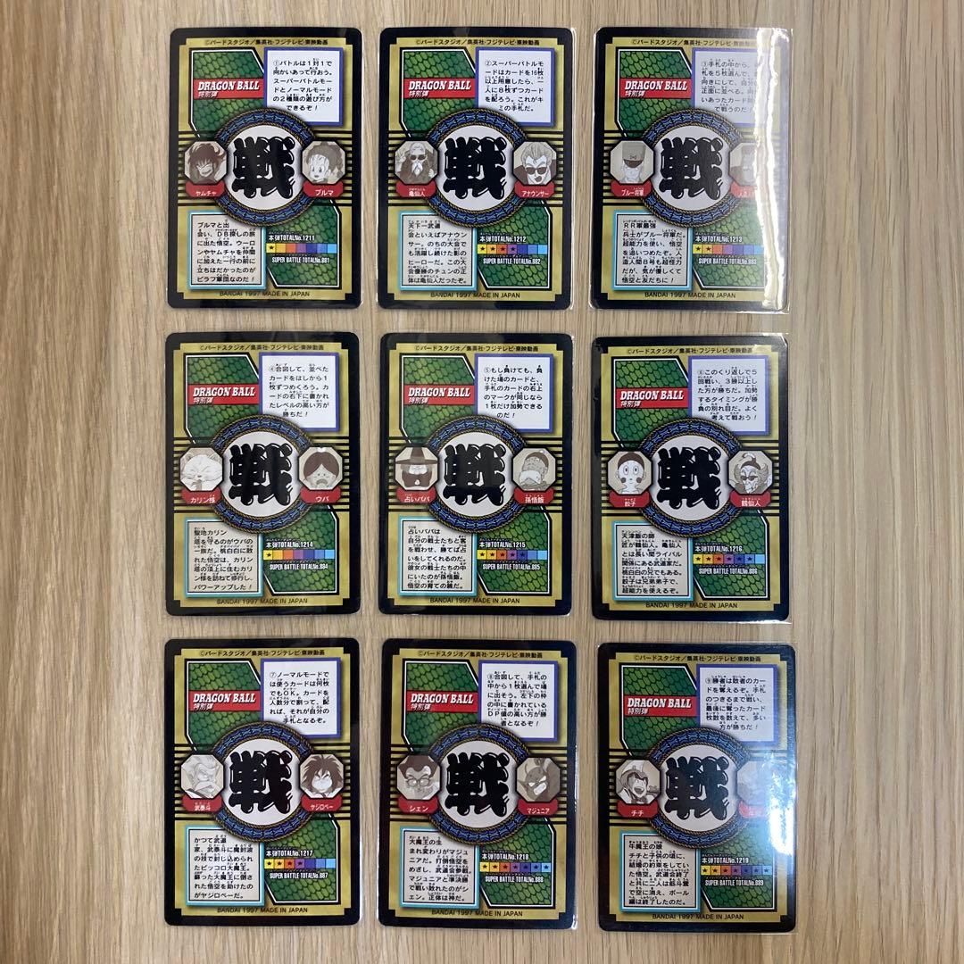 ドラゴンボール カードダス 特別弾 ノーマル コンプ72枚