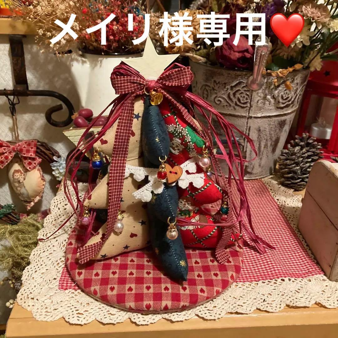 メイリ様専用ページ❤️