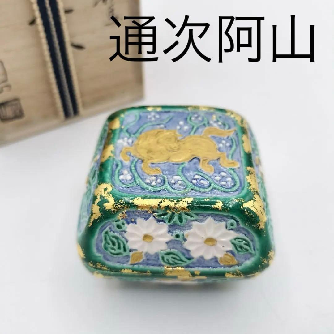 茶道具陶器の馬の香合木箱付き
