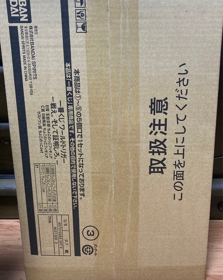 【期間限定値下げ】 一番くじ BOXセット ワールドトリガー