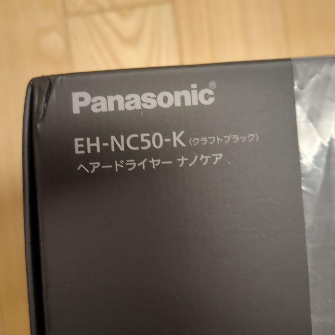 ヘアードライヤー ナノケア ULTIMATE EH-NC50-K