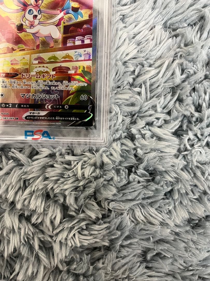 ニンフィアV SR: SA[S6a 083/069] PSA10