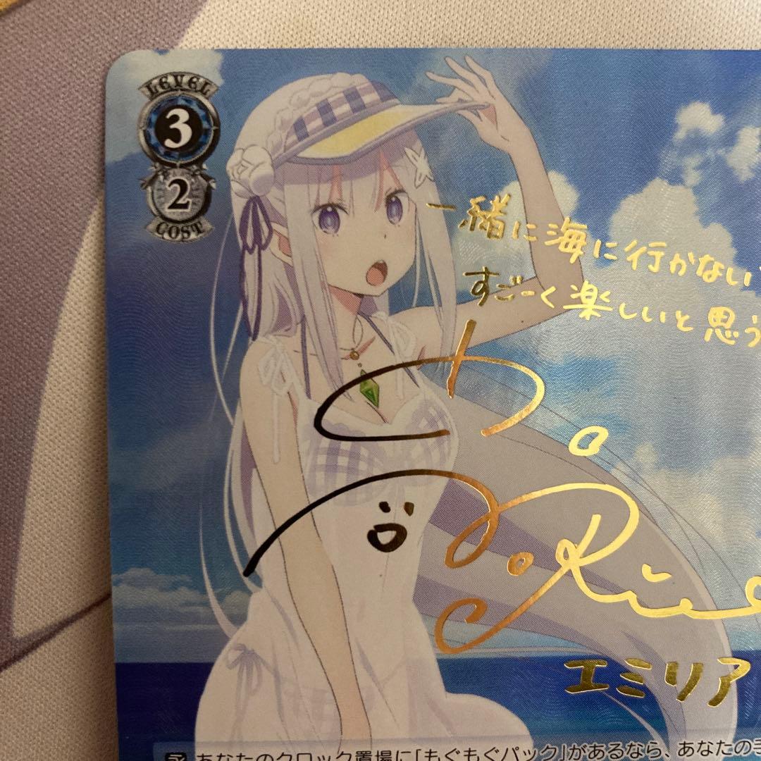 ヴァイス 異世界常夏生活 エミリア サイン SP ヴァイスシュヴァルツ 異