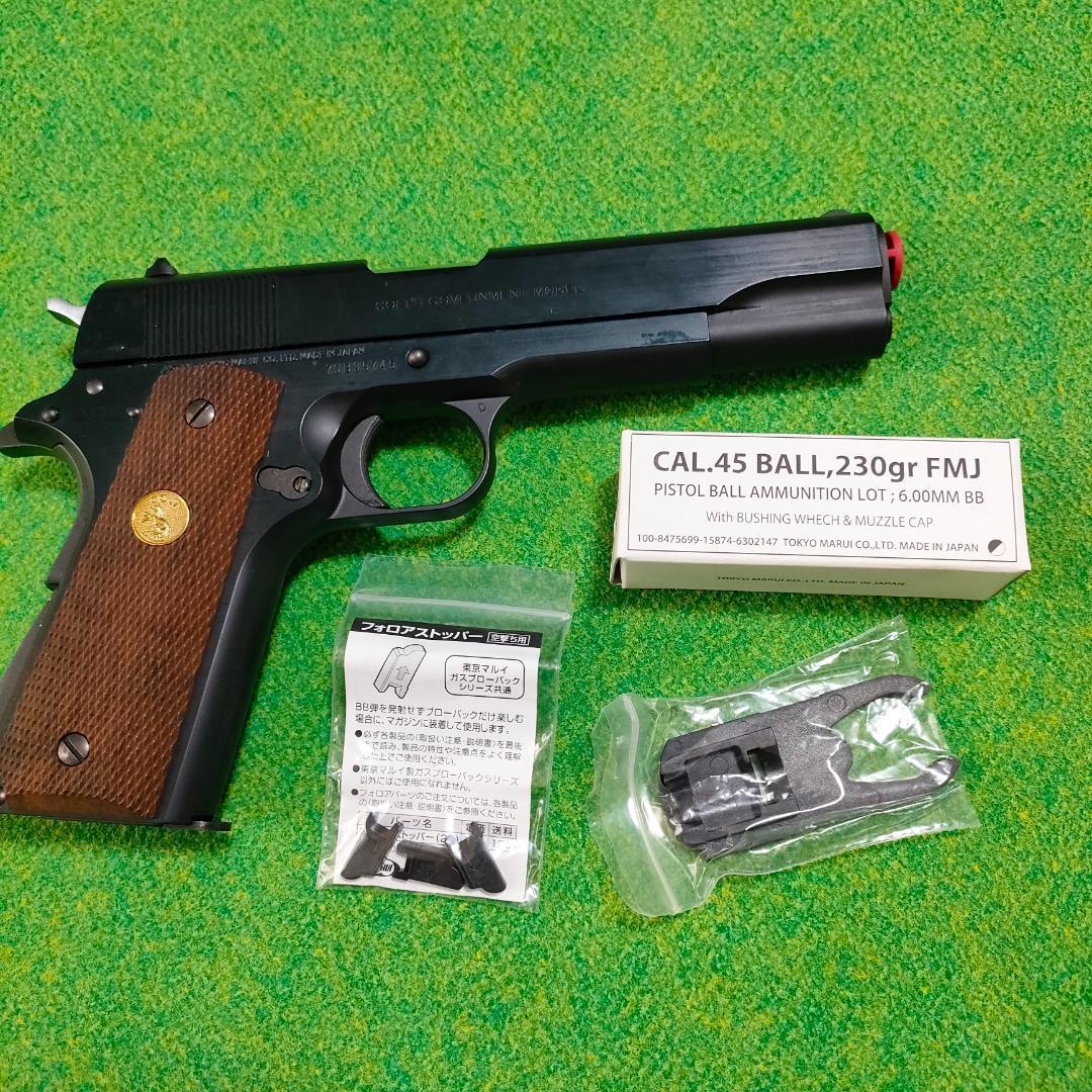 東京マルイ コルト ガバメント マークIV シリーズ70 ガスブローバック