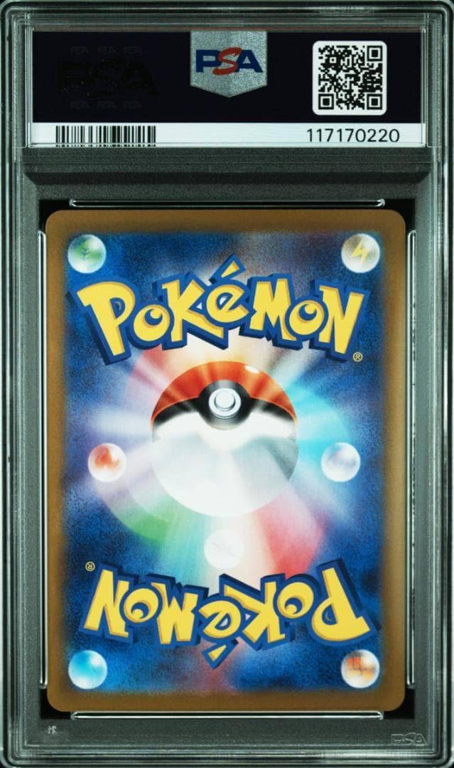 エリカの招待 SR SV2a ポケモンカード PSA9