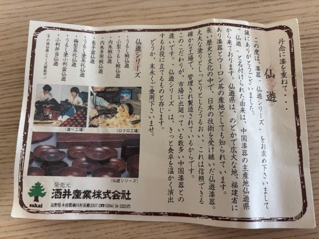 【美品】漆 木製 半月膳 両面膳 懐石膳 懐石道具 5客　千遊