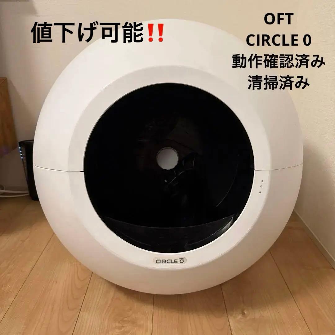 STADIUM 二段式キャットケージ ホワイト縦130✖️横80