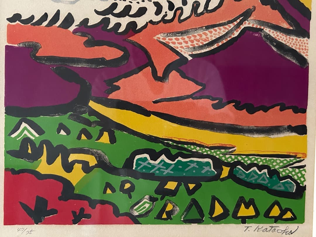 片岡球子 作 『雲遊ぶ富士』 - メルカリ