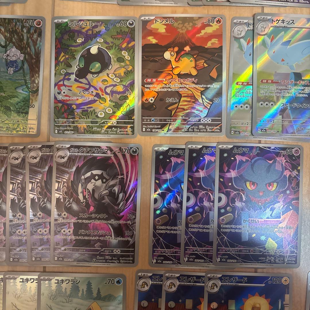 ポケモンカード AR 80枚セット まとめ売り