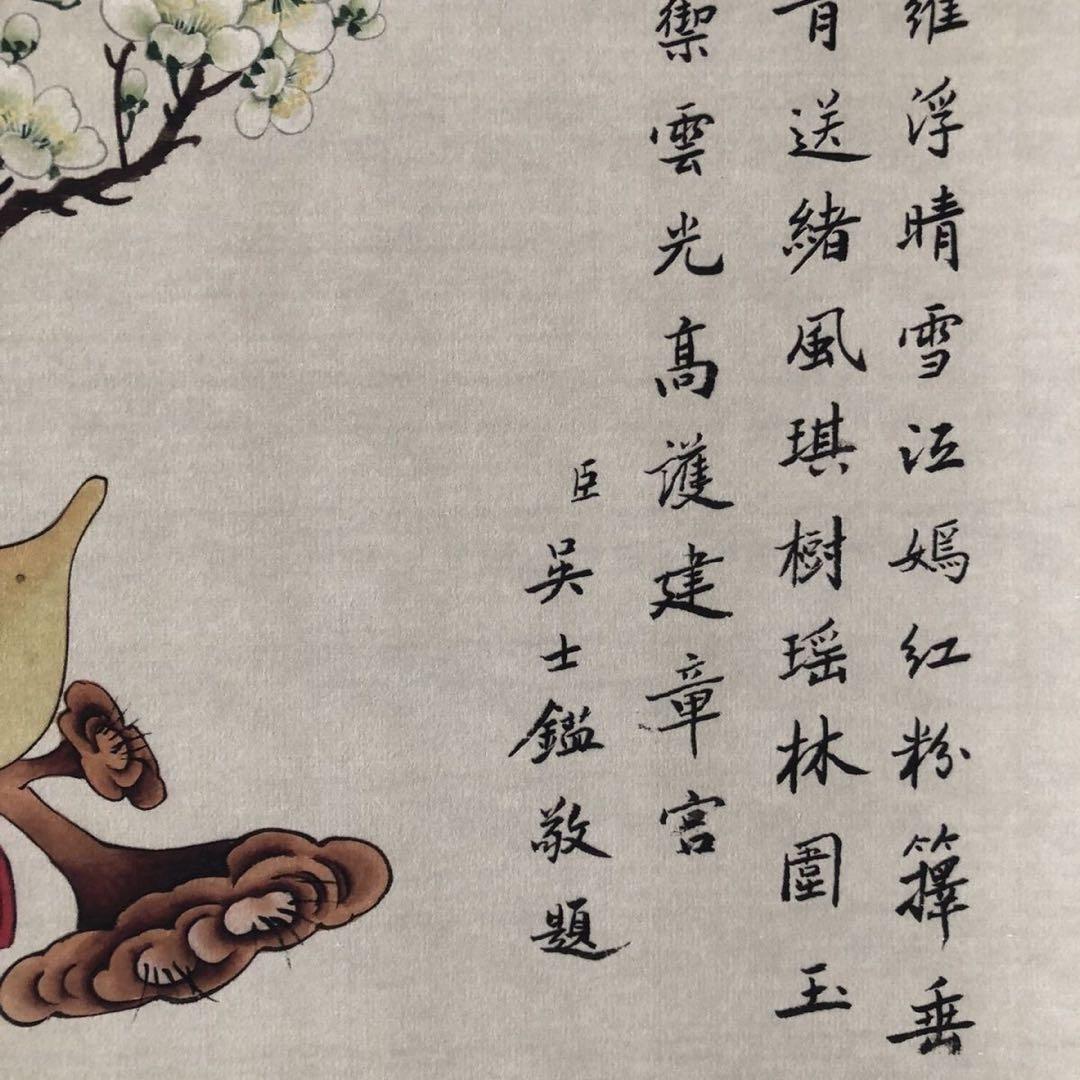 三尺中堂 中国伝統 宮廷花卉図 慈溪宮花図 掛け軸 紙本・表装済み