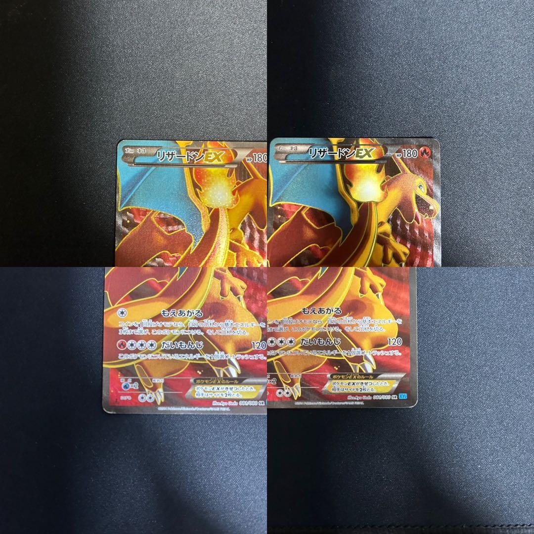 ポケモンカード￼ リザードンEXカメックス　EXフシギバナ　EX