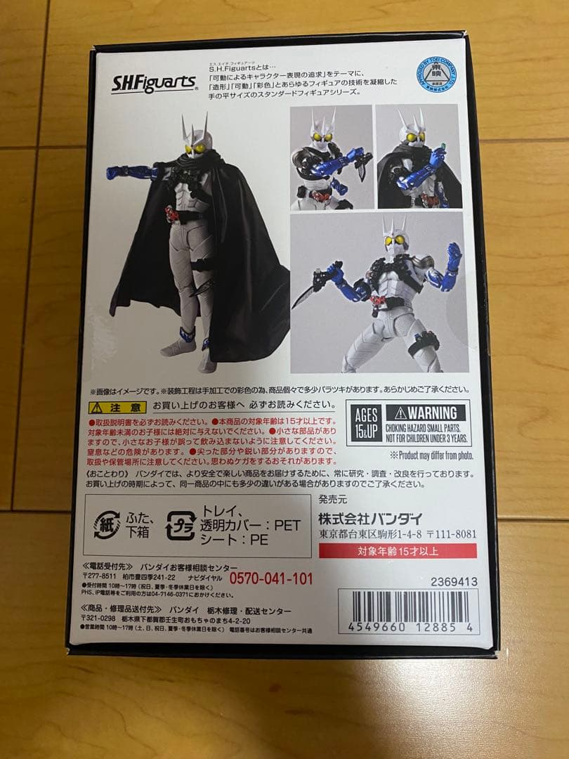 真骨頂SHFiguarts 仮面ライダーエターナル