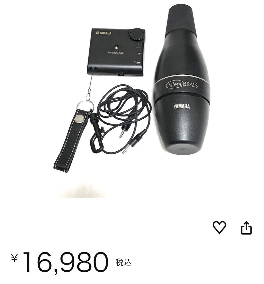 ✨美品✨ YAMAHA ヤマハ トランペット YTR-1335 ケース・消音器付