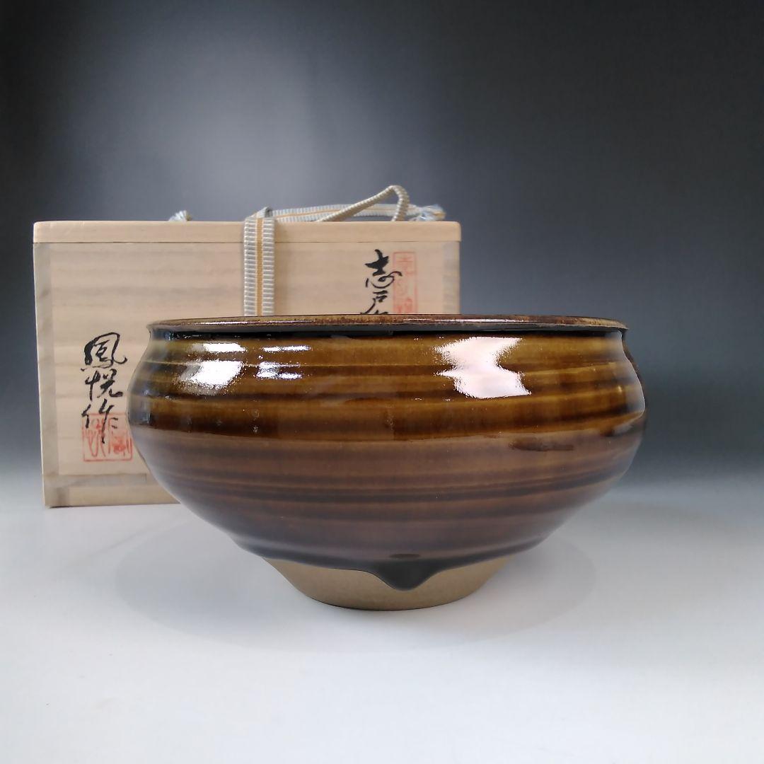 志戸呂焼白幡鳳悦作四耳 祖母懐壺花瓶フラワーベース花器茶壺茶道