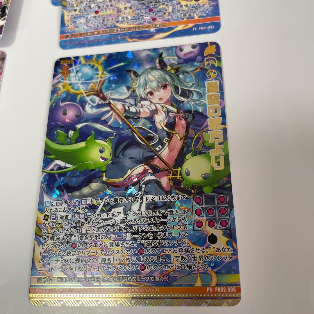 蒼穹の彼方よりホロ3枚ノーマル9枚Z/X ゼクス