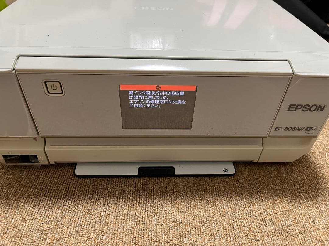 ジャンク品 EPSON EP-806AW プリンター 【修理必要】 ジャンク品