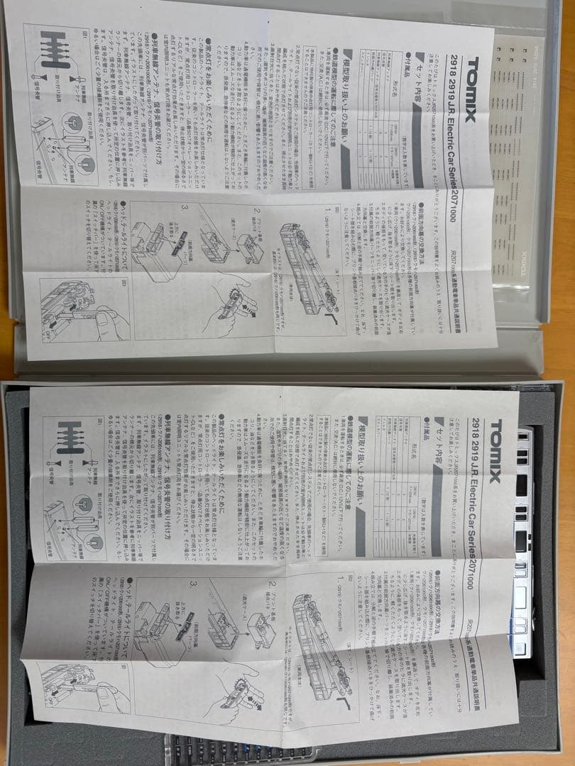 TOMIX 92058JR207系1000番台旧塗装 青帯 全8両