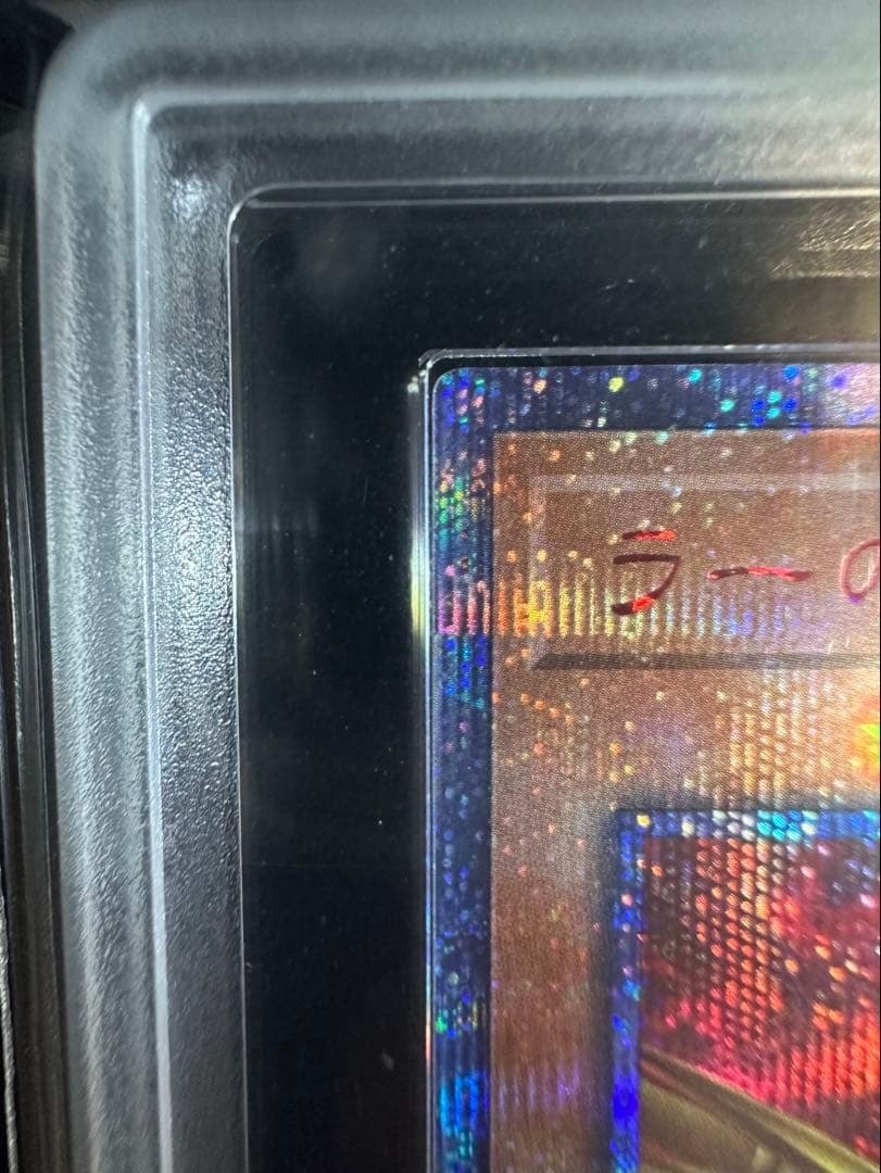 【ARS鑑定10】ラーの翼神竜 20thシークレットレア 【極美品】ARS10