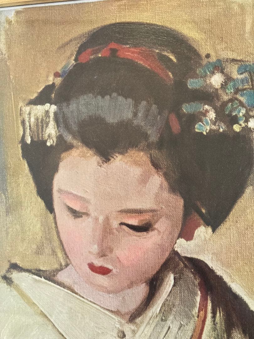 小磯良平氏【現代日本洋画壇】が複製した額 題名【舞妓】