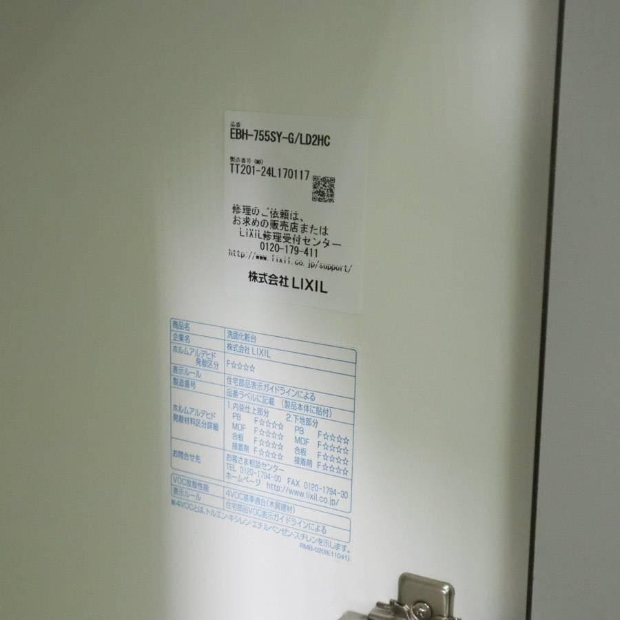 最終価格 LIXIL EV 洗面台 化粧台 EBH-755SY-G/LD2HC - メルカリ
