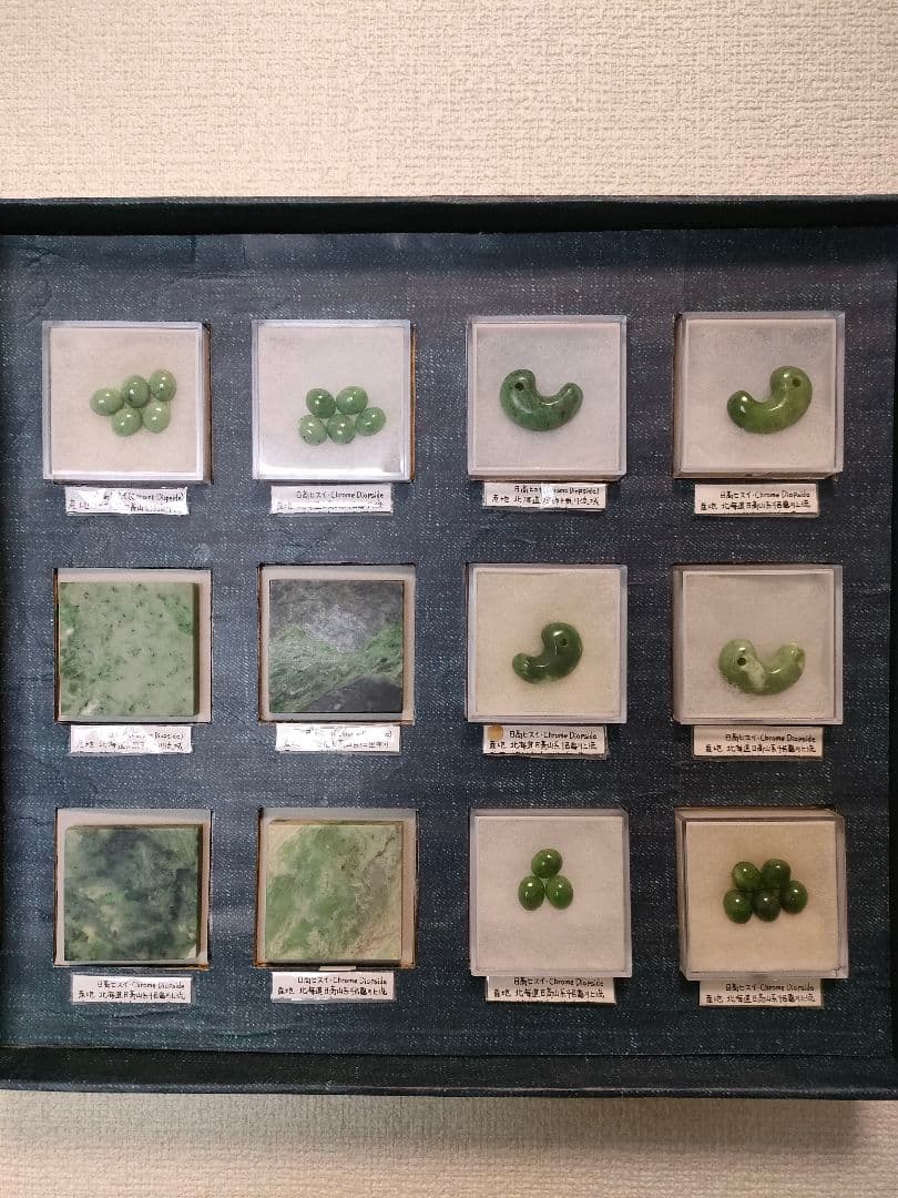 美！ひすい【日高翡翠】愛石家放出品！ 天然石 鑑賞石 北海道 原石 国産