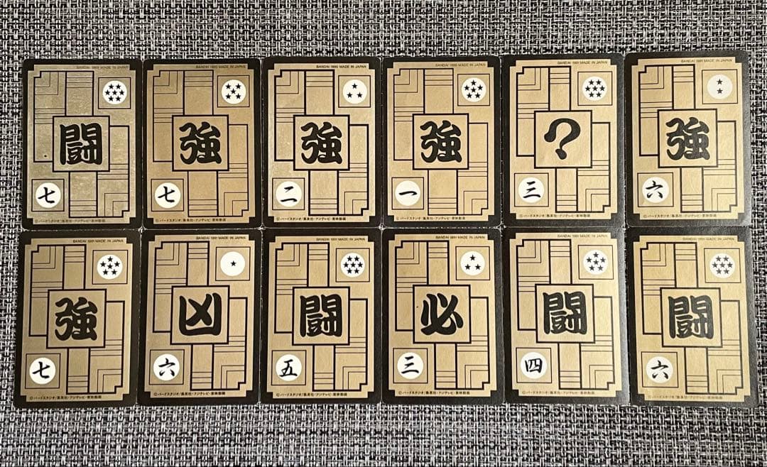 ドラゴンボール カードダス キラ まとめ売り 当時物 プリズム