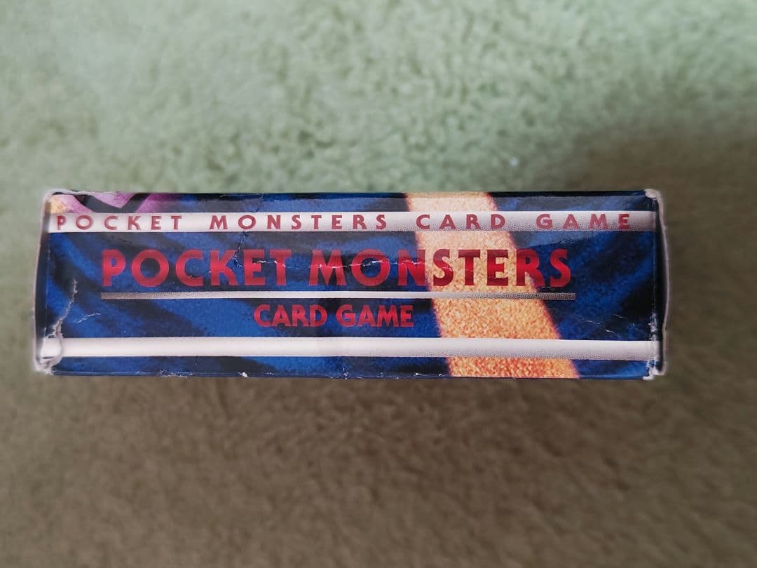 ポケモンカード旧裏面　第一弾スターターパック　後期　郵便番号5桁