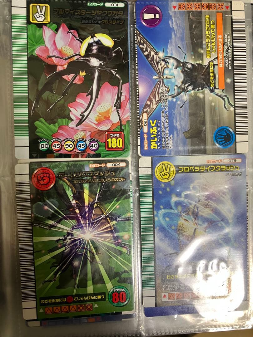 【専用ケース付き！】【激レア！】甲虫王者ムシキング トレーディングカードセット