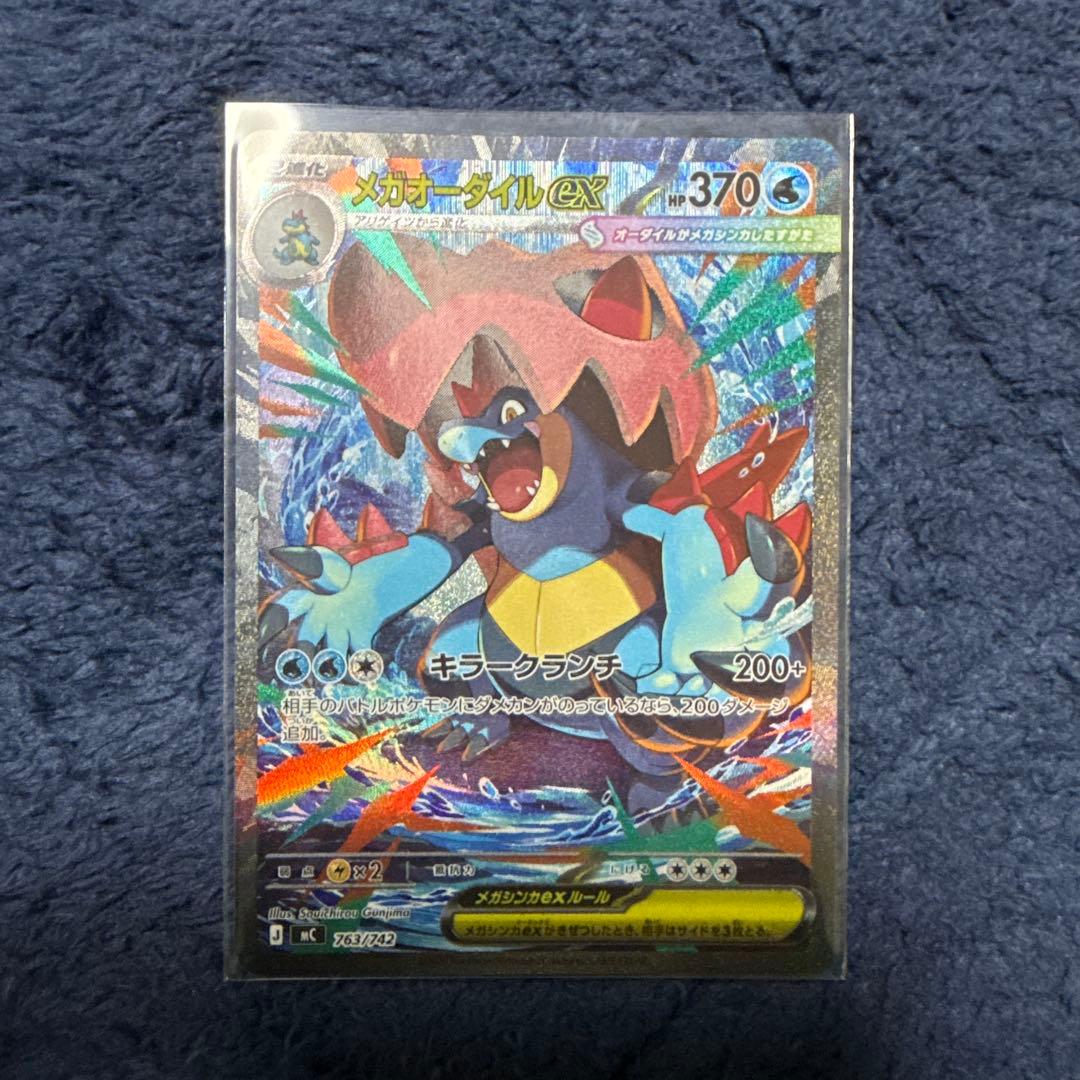 【美品】ポケカ スタートデッキ100 No.101 SAR 3枚セット