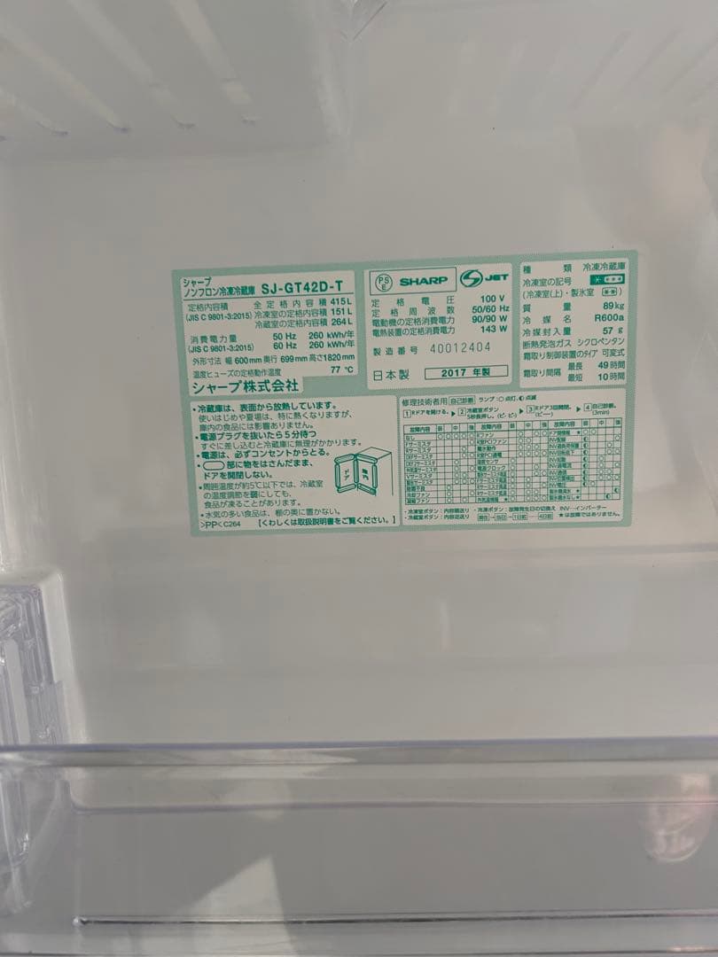 SHARP4ドア SJ-GT41B-T410Lどっちもドア サテンブラウン