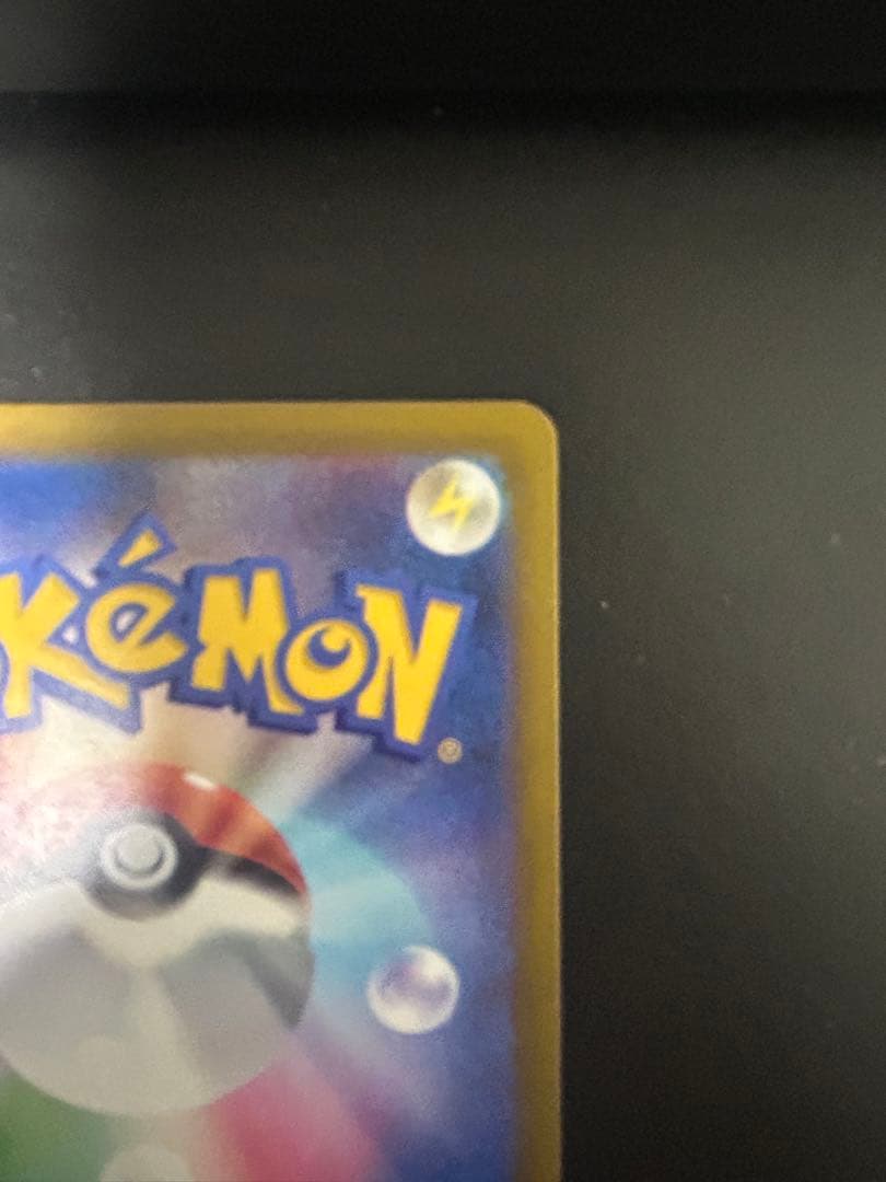 メガゲンガー ex SAR