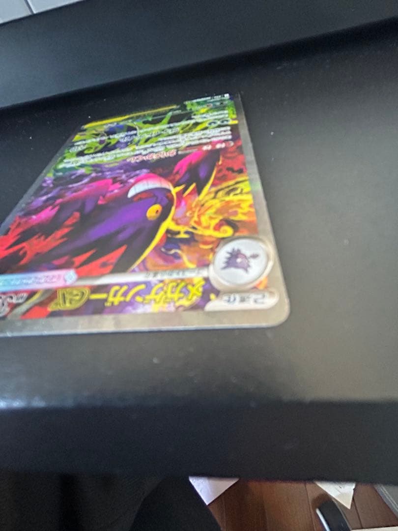 メガゲンガー ex SAR