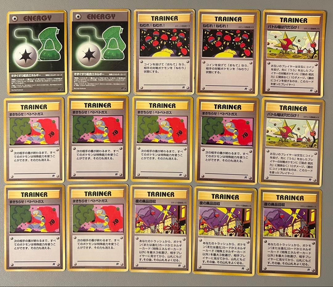 【旧裏※1997年】ポケモンカード　拡張パック第4弾ロケット団　94枚まとめ売り