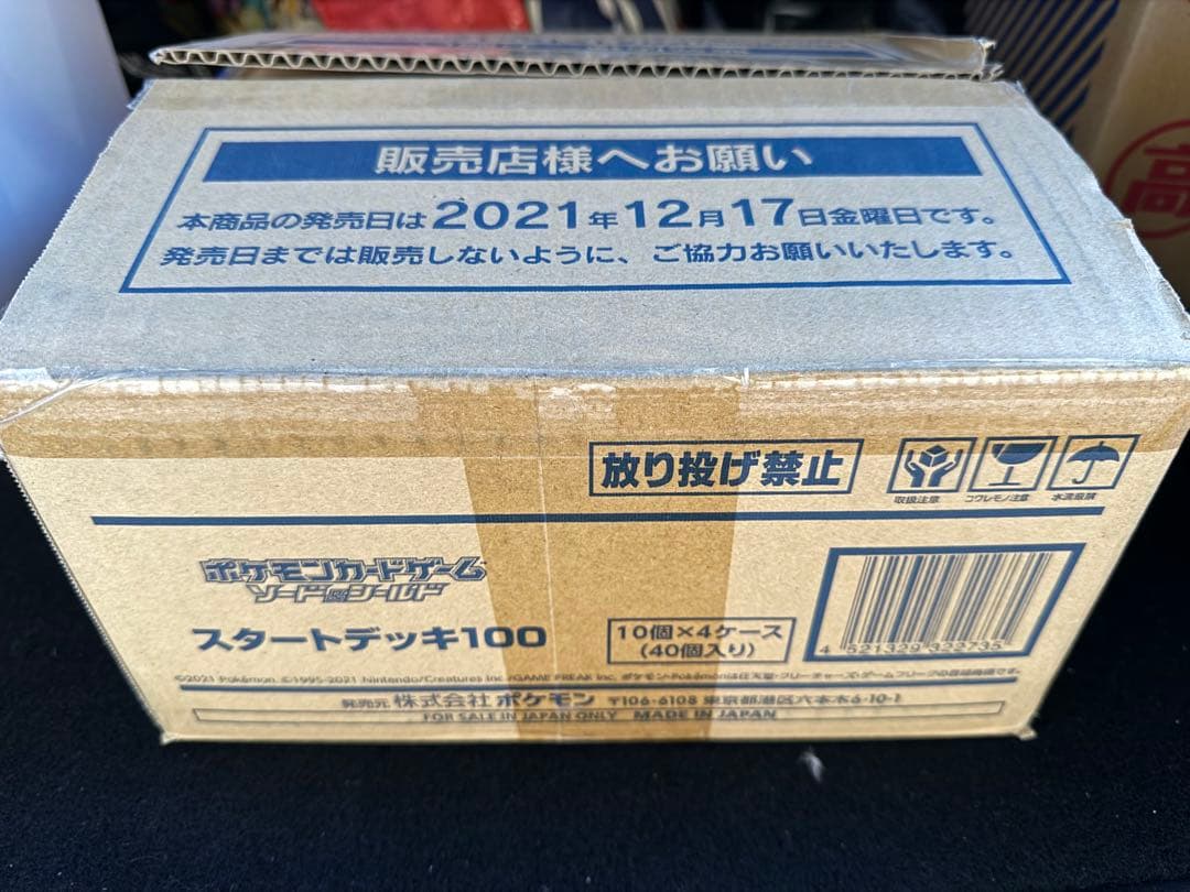 スタートデッキ100 未開封 1カートン テープ仕様 ポケモン カード