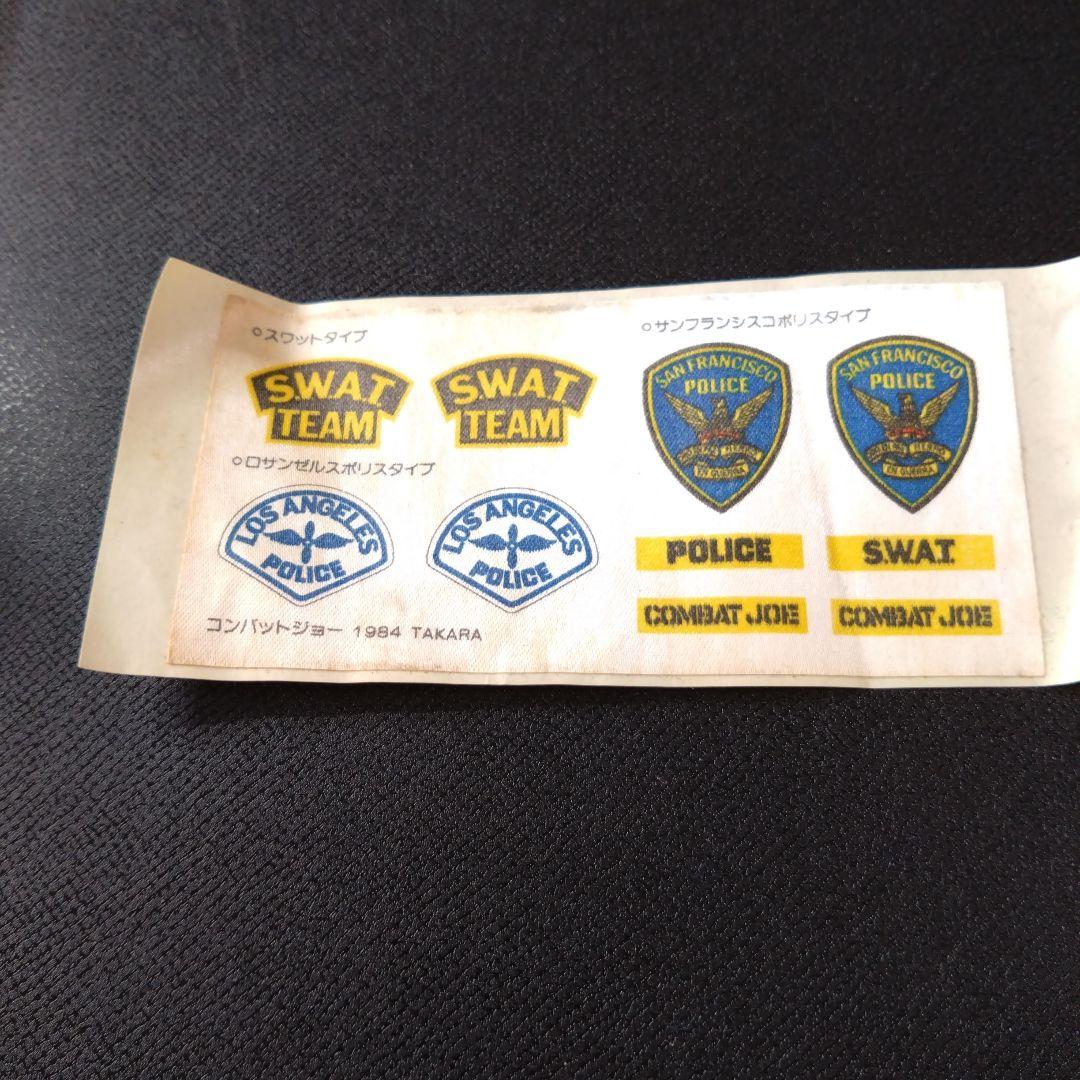 タカラ　コンバットジョー　スワットCOMBAT　JOE　S.W.A.T