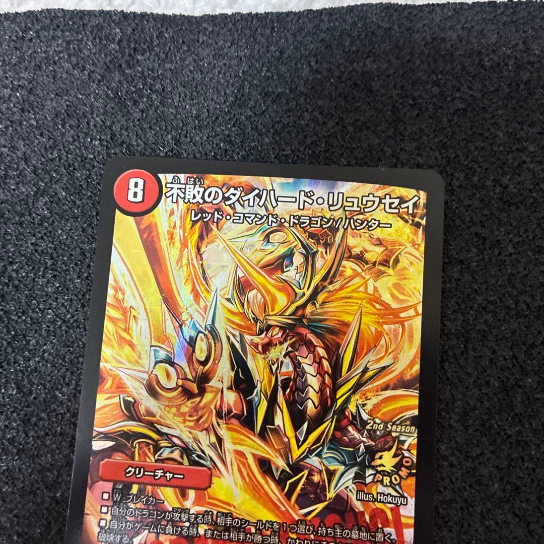 も*ぃ様 不敗のダイハード・リュウセイ プロモーションカード