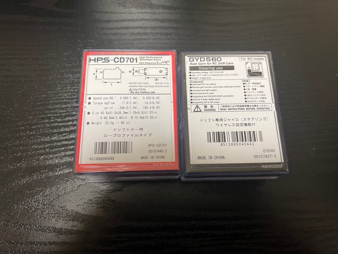 Reve-D サーボRS-STとREV0Xジャイロのセット