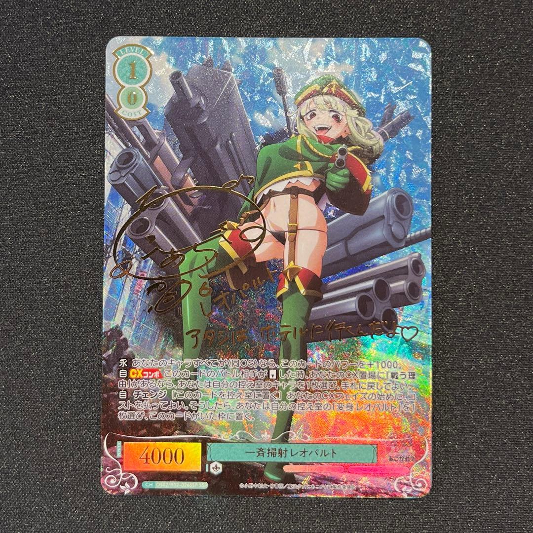 ヴァイスロゼ　魔法少女　一斉掃射レオパルト　SSP ヴァイスシュヴァルツロゼ魔法少女にあこがれて 一斉掃射レオパルトSSP