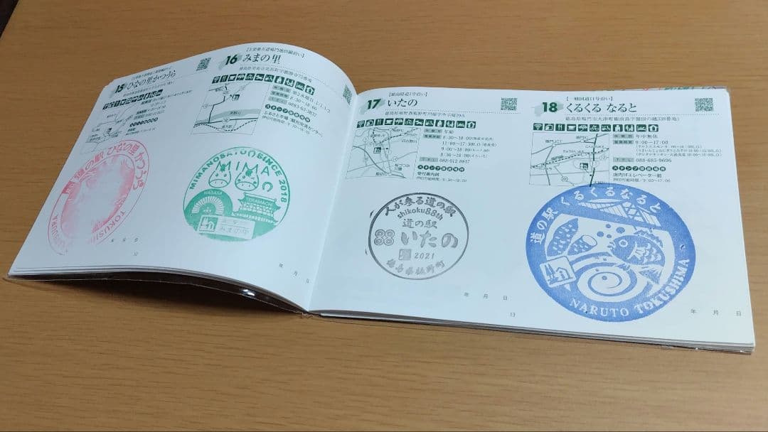 道の駅　スタンプブック　 四国　2025　 最新　完全走破認定証　敢闘賞
