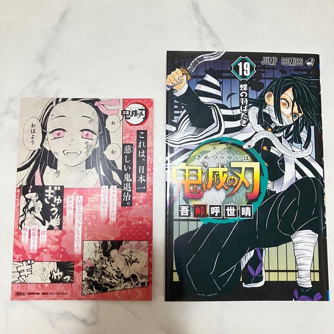 特装版あり 見聞録 零巻 鬼滅の刃 全巻セット